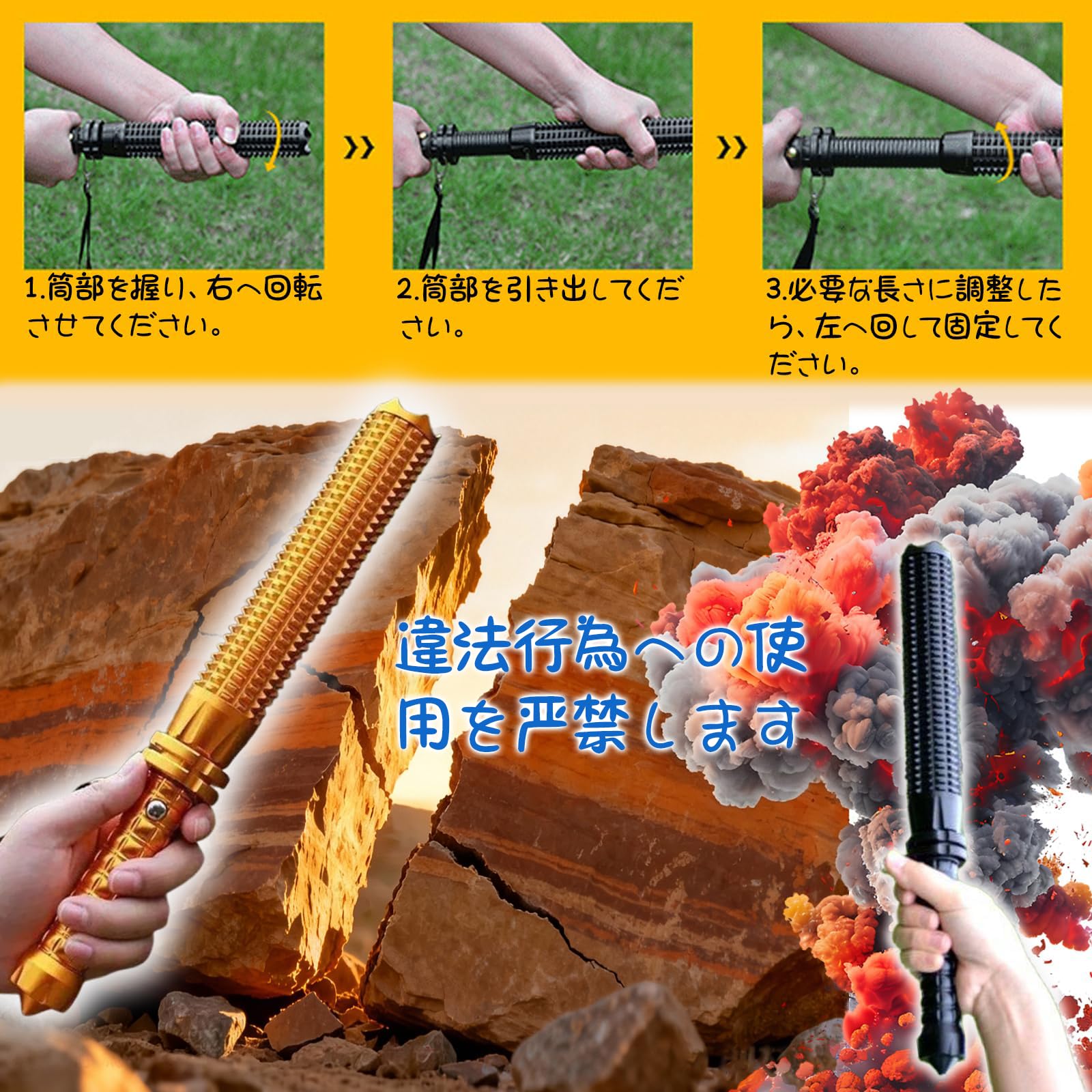 Amazon.co.jp: Smato護身用グッズ 懐中電灯 伸縮式 防犯用品 車/熊対策